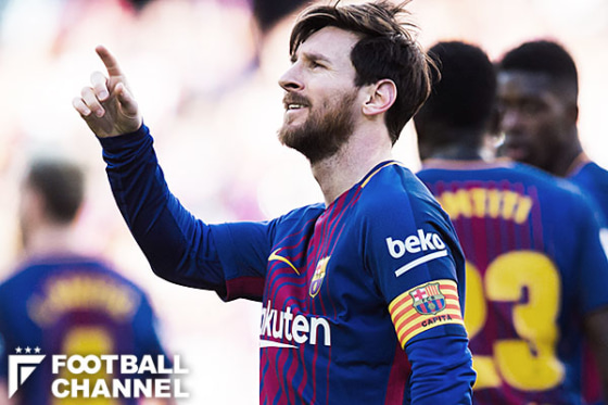 リオネル・メッシ