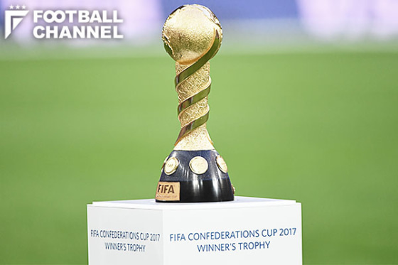 FIFAコンフェデレーションズカップ