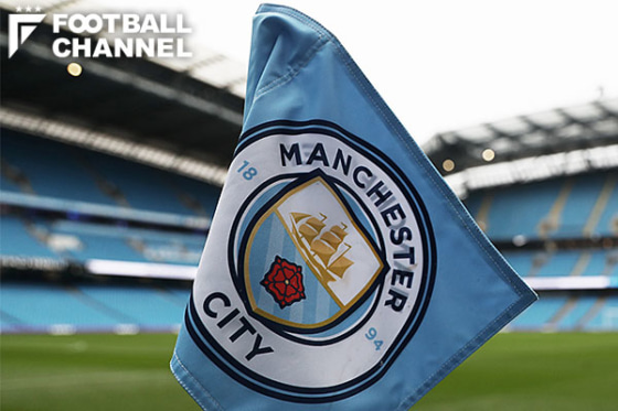 マンチェスター・シティ