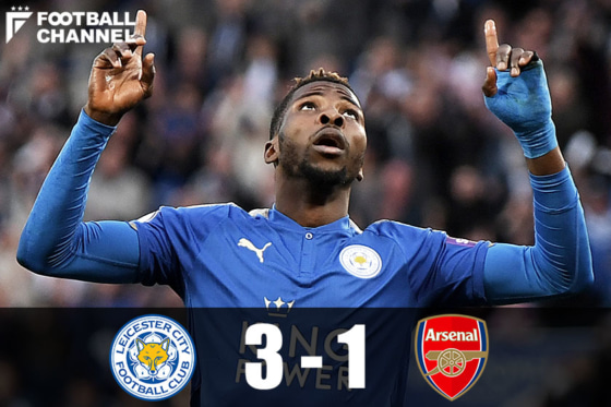 レスター・シティ