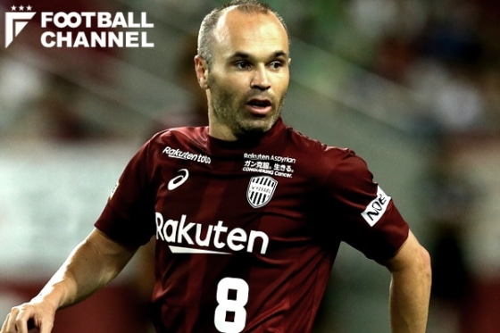 アンドレス・イニエスタ