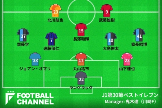 J1第30節ベストイレブン