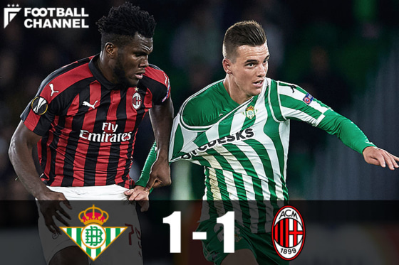 ベティス対ミラン