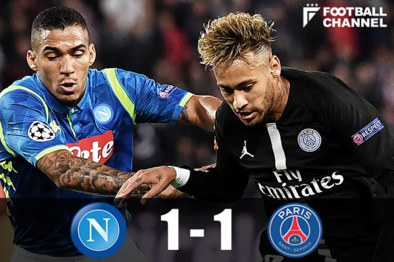 ナポリ対PSG