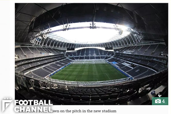 トッテナムの新スタジアム