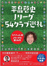 平畠啓史