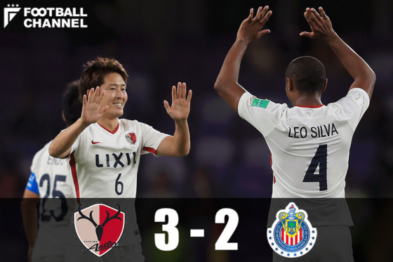 鹿島アントラーズ