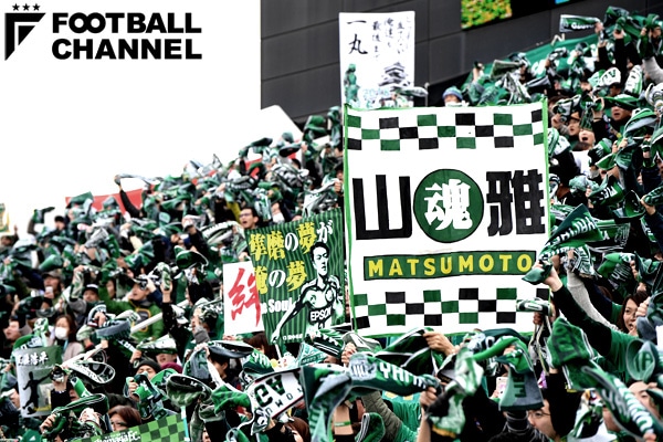 松本山雅FC【写真：Getty Images】