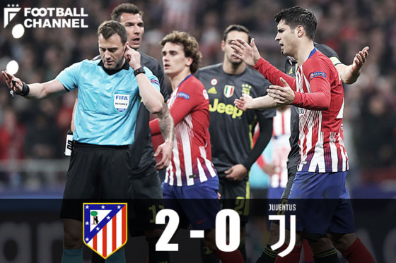 アトレティコ対ユベントス