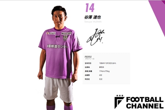 藤枝MYFC