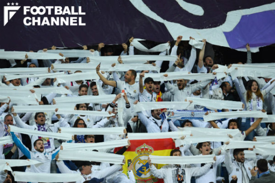 レアルサポーター