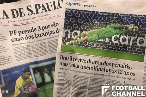 フォーリャ・ど・サンパウロ