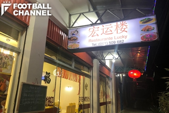 レストランテ・ラッキー