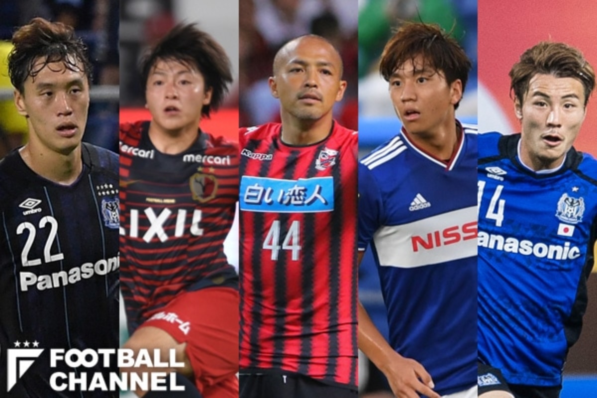 Jリーグ 主要移籍まとめ 4 新天地を求めた選手を随時紹介 今回はこの5人 編集部フォーカス フットボールチャンネル