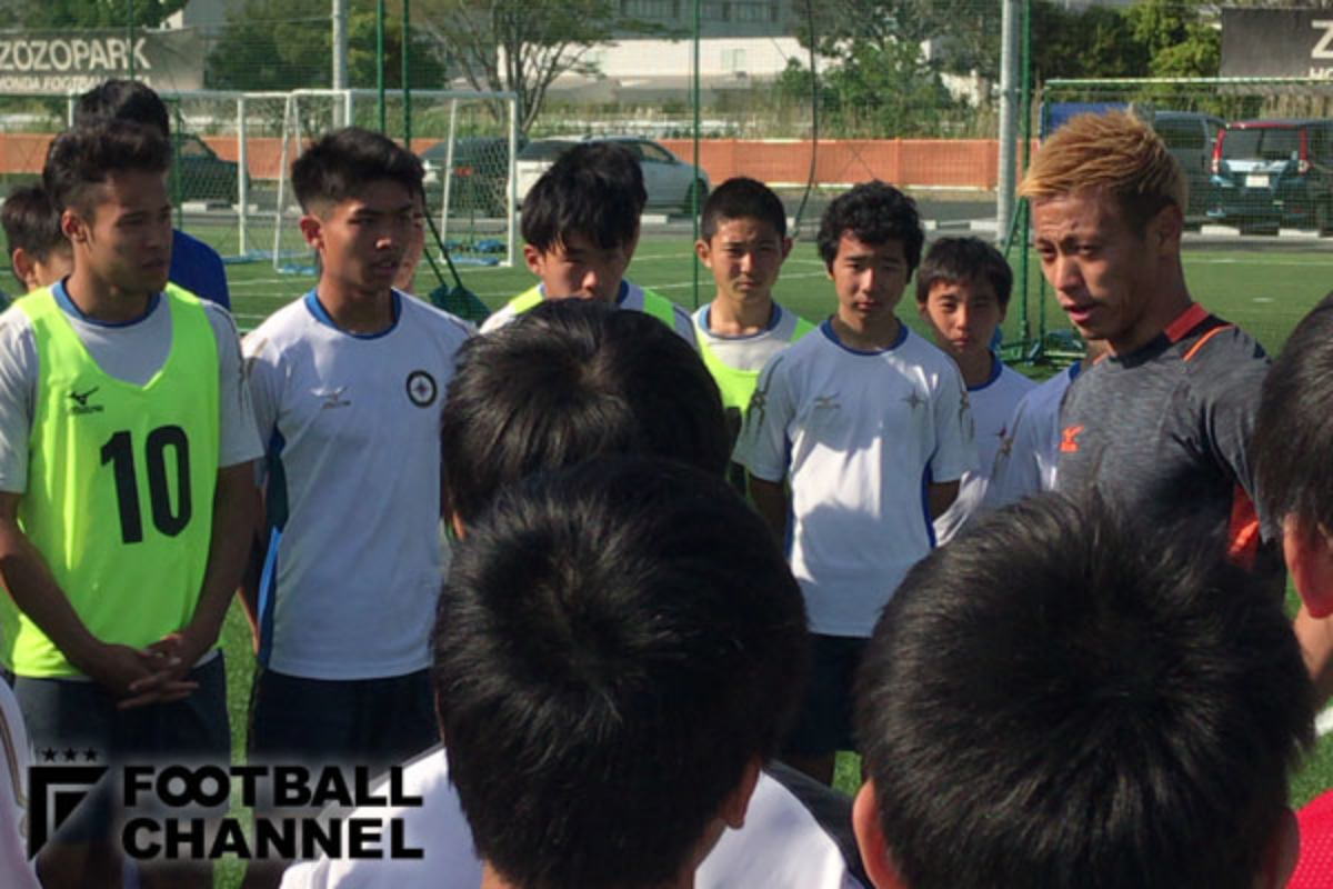 本田圭佑の育成チームがセレクション開催 世界での活躍目指す若手を積極支援 フットボールチャンネル