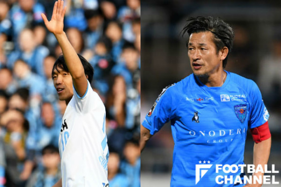 中村俊輔と三浦知良