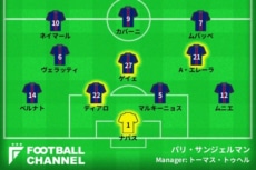 パリ・サンジェルマン