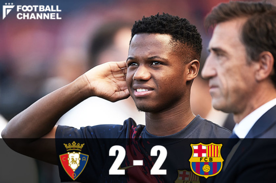 アンス･ファティ