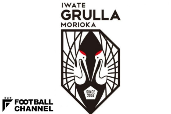 いわてグルージャ盛岡