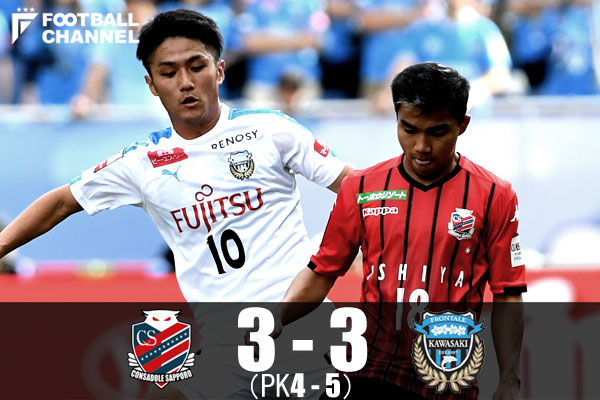 川崎フロンターレ