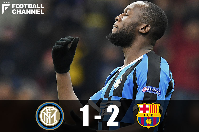 インテル、バルセロナの17歳MFに決勝点決められ決勝トーナメント進出