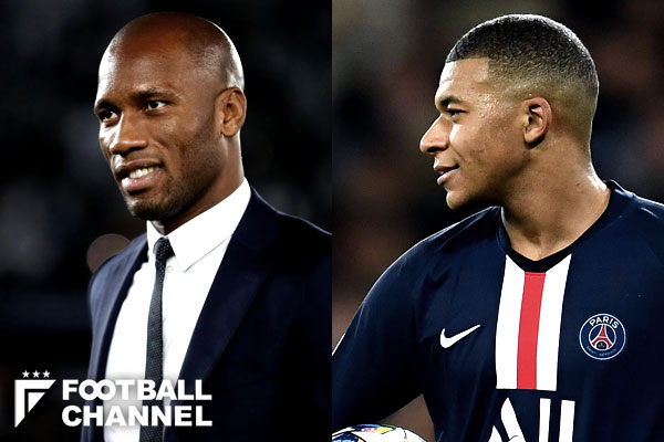 ディディエ・ドログバ、キリアン・ムバッペ