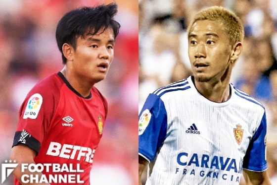 久保建英　香川真司