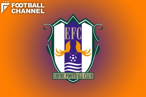 愛媛FC