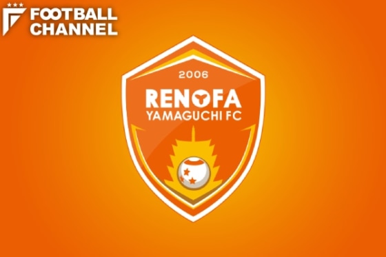 レノファ山口FC