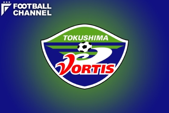 徳島ヴォルティス