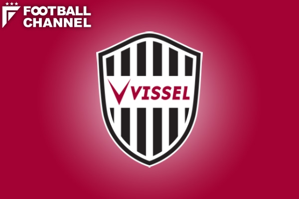 ヴィッセル神戸 移籍情報22 23 新加入 昇格 退団 期限付き移籍 現役引退 フットボールチャンネル