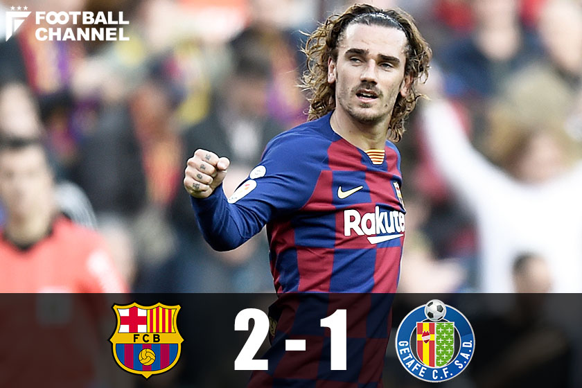 バルセロナ、2-1でヘタフェとの上位対決を制す！ グリーズマン