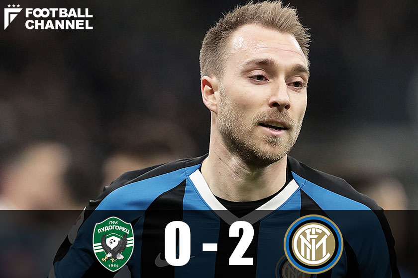 エリクセンがインテル移籍後初ゴール！ 2-0でルドゴレツに敵地で先勝