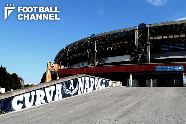 ナポリ、スタディオ・サン・パオロ