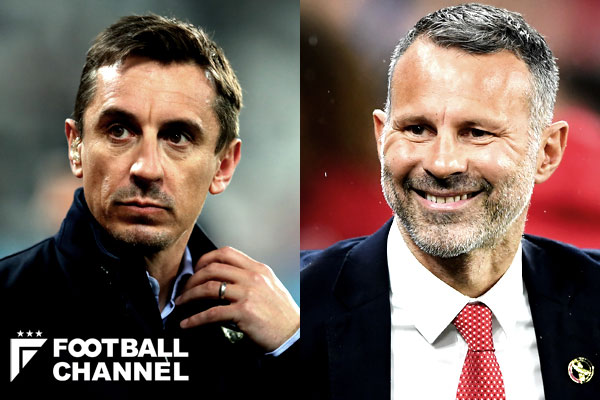 ギャリー・ネビル、ライアン・ギグス