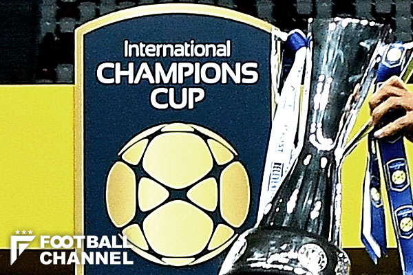 夏季恒例のインターナショナルチャンピオンズ杯中止 米国でのクラシコも幻に フットボールチャンネル