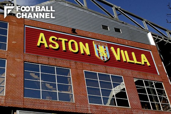 アストン・ビラ