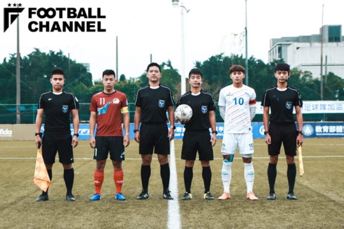 なぜ台湾サッカーは開催できるのか 世界から視聴者が殺到 リーグ開催へこぎつけたサッカー協会の尽力 フットボールチャンネル