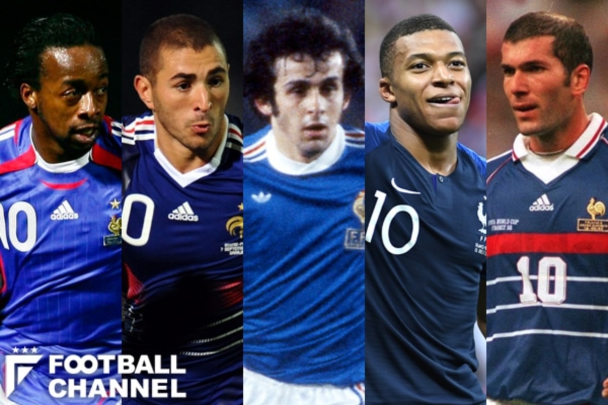 フランス代表歴代10番 その能力値は プラティニ ジダン そして 歴史に名を刻む男たち フットボールチャンネル