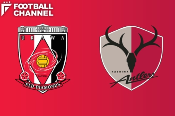 浦和レッズ対鹿島アントラーズ