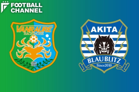 ヴァンラーレ八戸対ブラウブリッツ秋田