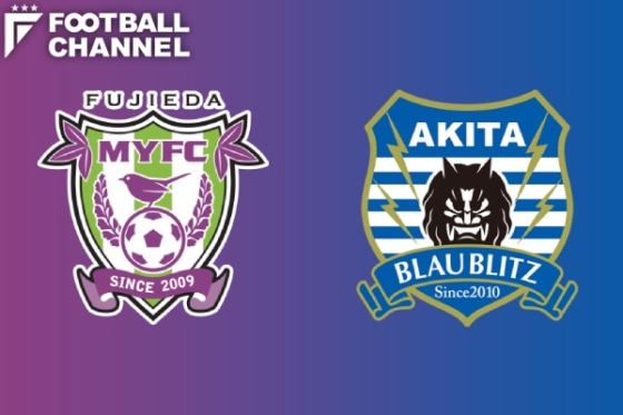 藤枝MYFC対ブラウブリッツ秋田