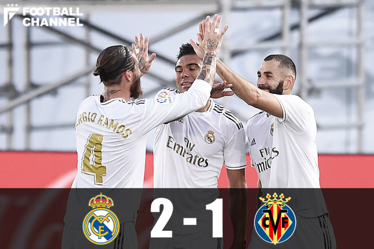 レアルが3シーズンぶり34度目のリーグ優勝 ビジャレアルに2 1勝利で怒涛の10連勝 フットボールチャンネル