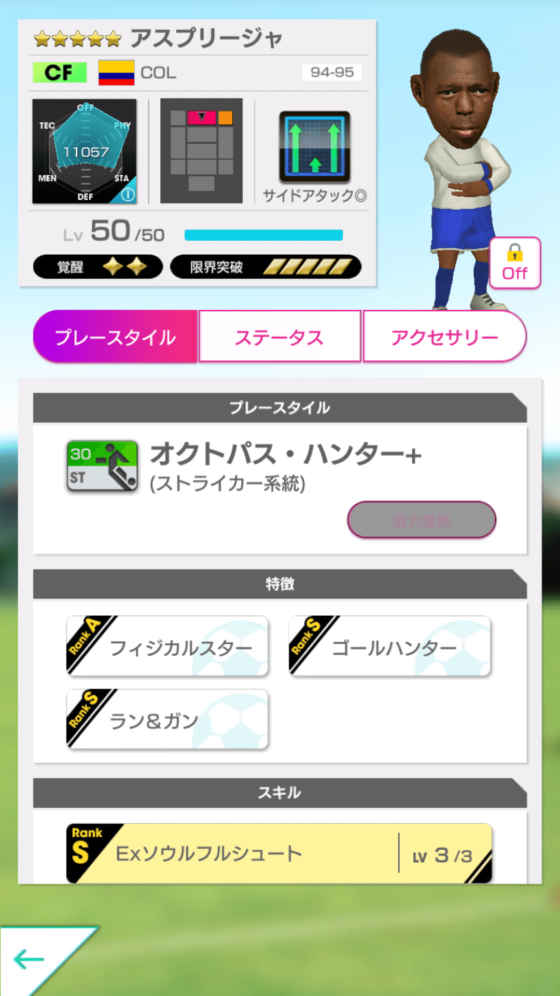 アスプリージャ1