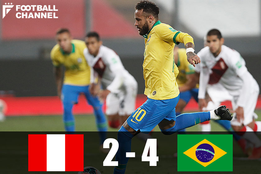 ネイマールがハットトリック！ ブラジル代表、4-2でペルー代表下し2