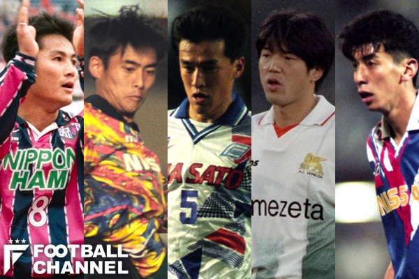 まさに伝説！ 歴代サッカー日本代表、5人の英雄。川口能活、井原正巳