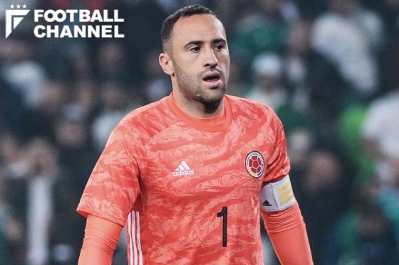 ダビド・オスピナ