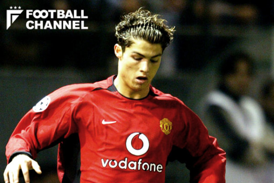 2003年 マンチェスターユナイテッド クリスティアーノ・ロナウド CL