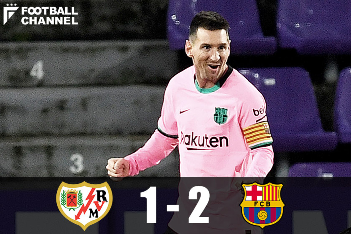 バルセロナがラージョ バジェカーノに2 1逆転勝利 4回戦を突破 国王杯 フットボールチャンネル バルセロナがラージョ バジェカーノに2 1逆転勝利 4回戦を突破 国王杯 フットボールチャンネル