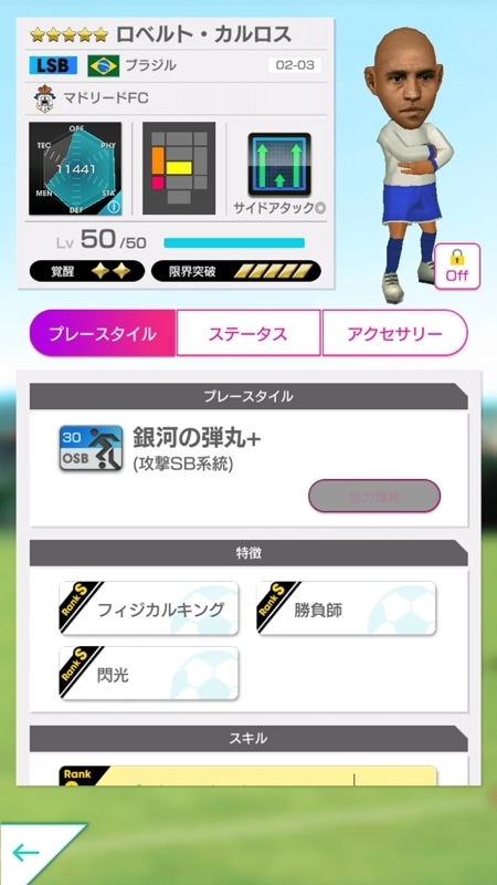 セガ広告レアル_210104_10